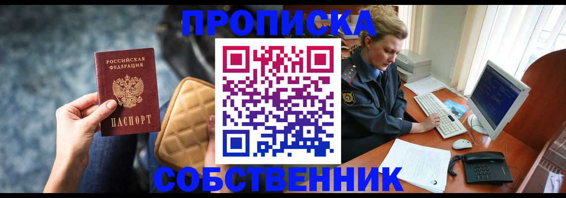прописка для военкомата в Чебаркуле