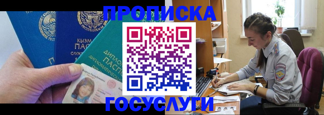 прописка от собственника в Чебаркуле