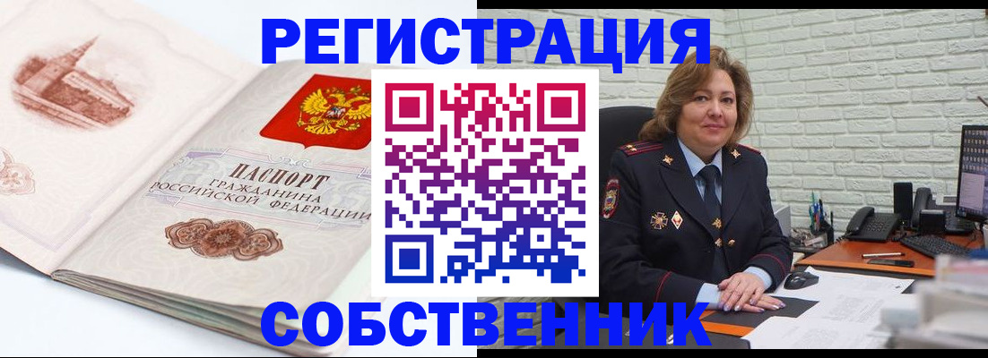 прописка штамп в Чебаркуле