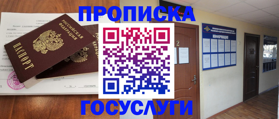 временная регистрация госуслуги в Чебаркуле