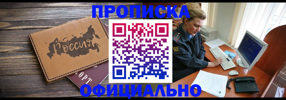 пропишу в квартире в Чебаркуле