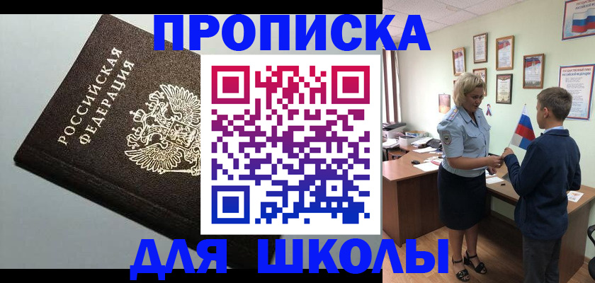 где прописаться в Чебаркуле