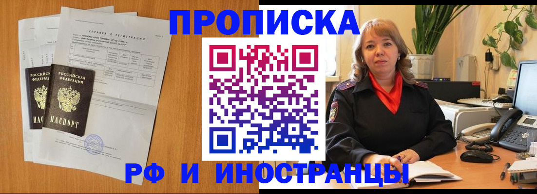 прописка поиск в Чебаркуле