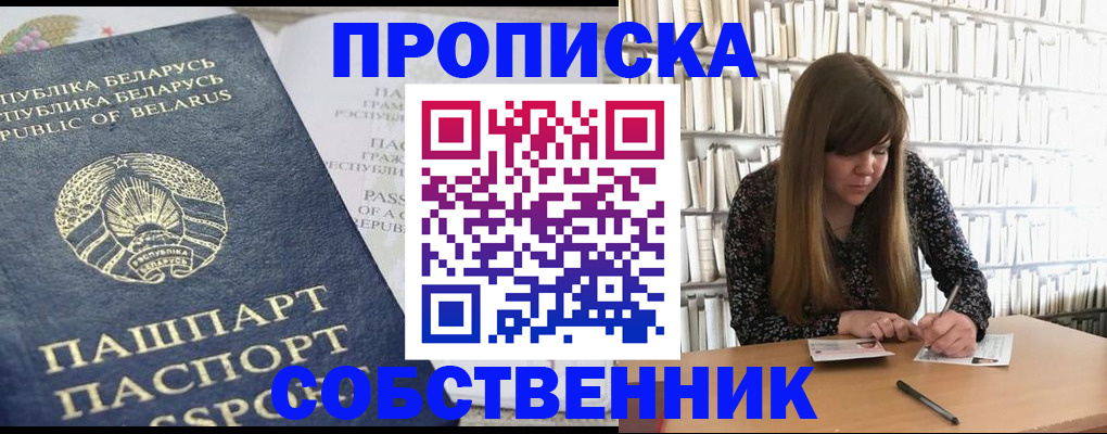 прописка для военкомата в Чебаркуле