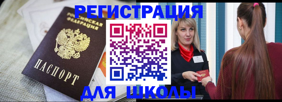 временная регистрация собственник в Чебаркуле